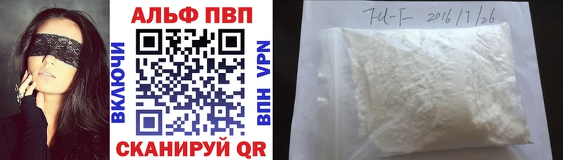 Alpha-PVP Crystall  Купить  Дальнегорск 