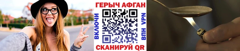 Купить закладки  Дальнегорск  Героин афганец 