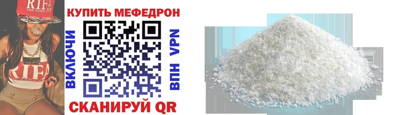 МЕФ кристаллы  Купить где  Дальнегорск 